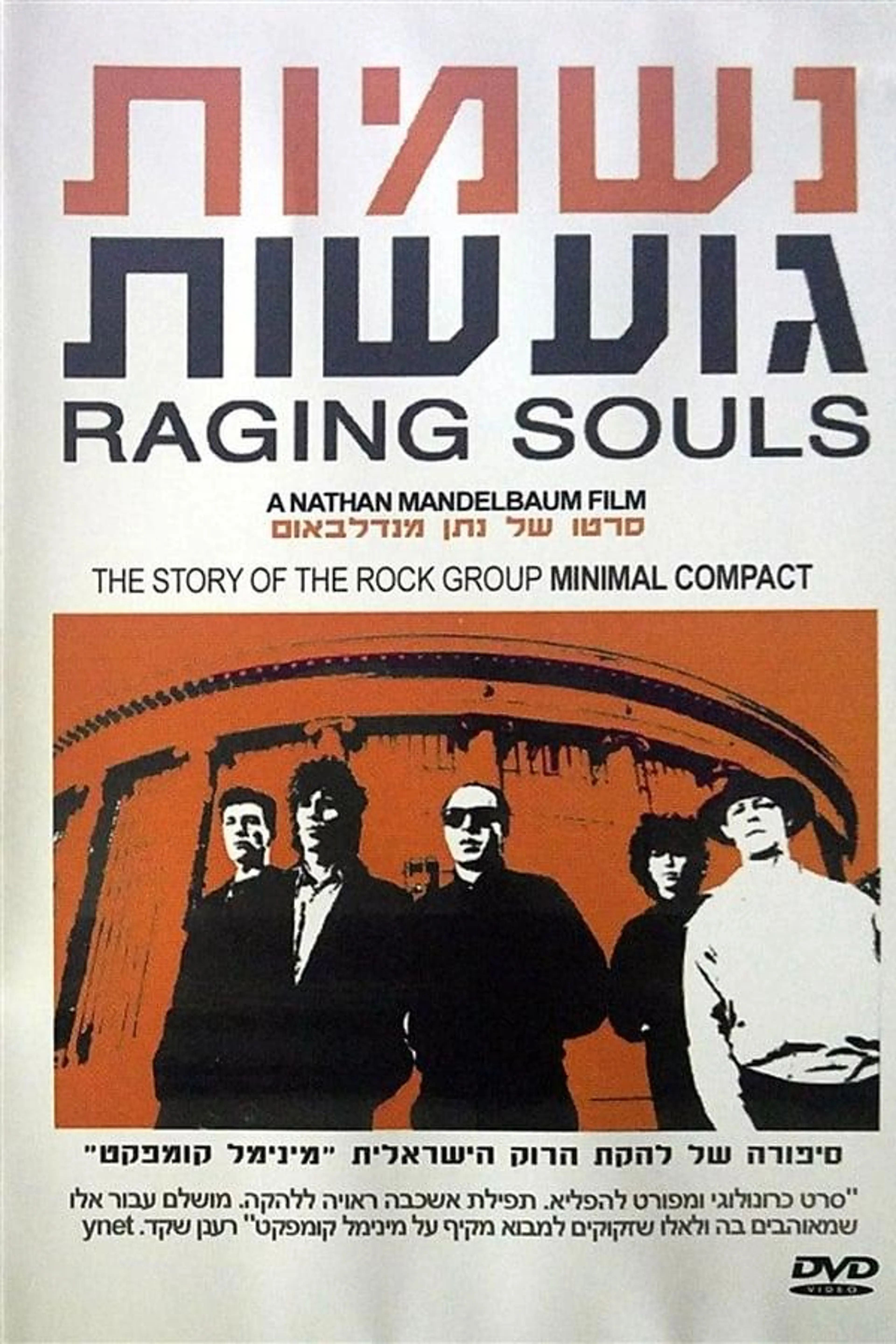 Raging Souls