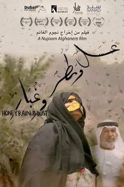 Honey, Rain & Dust