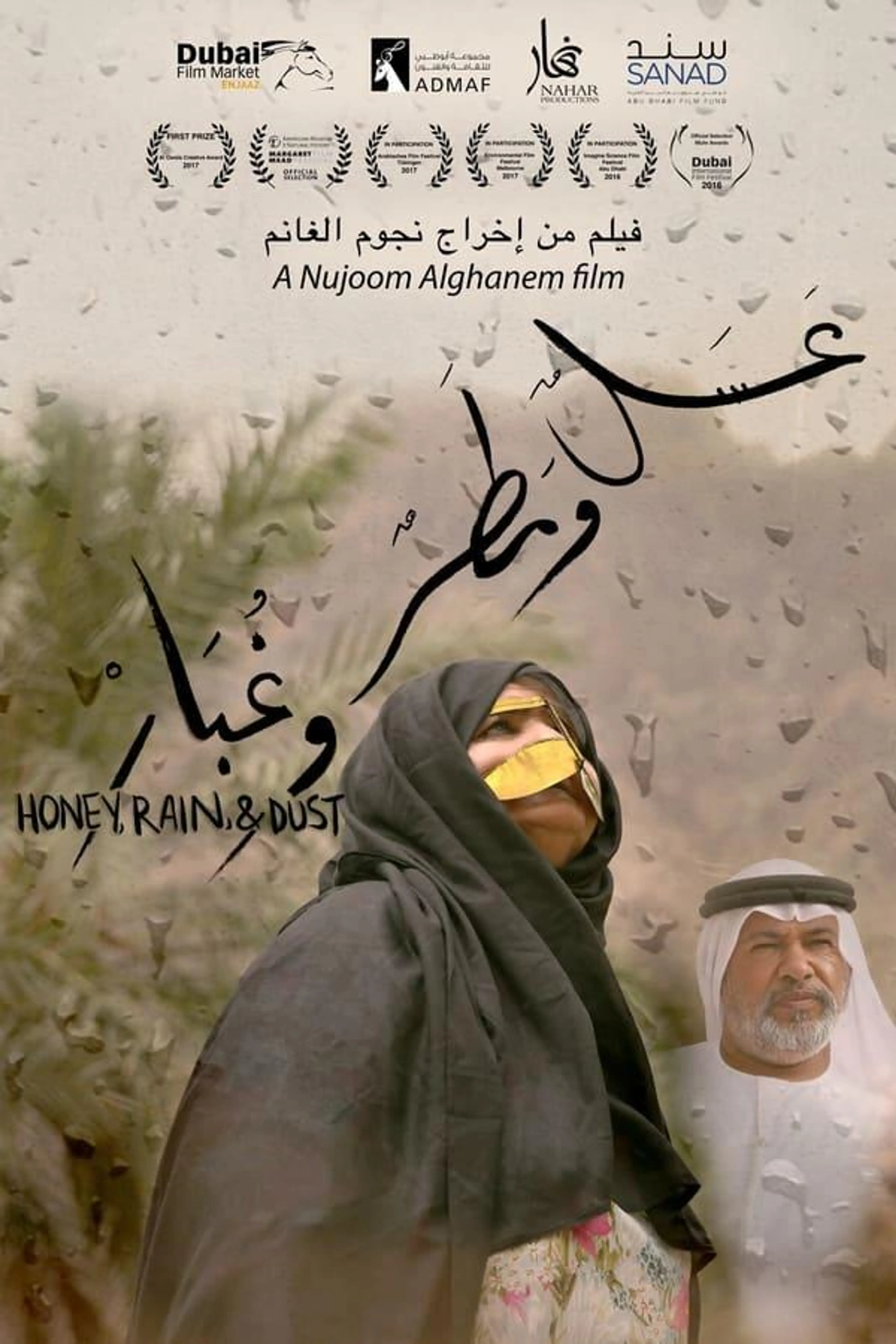 Honey, Rain & Dust