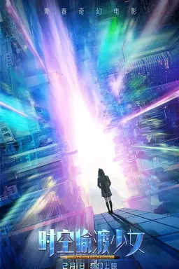 The Girl From Future
