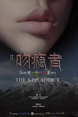 The Kiss Addict