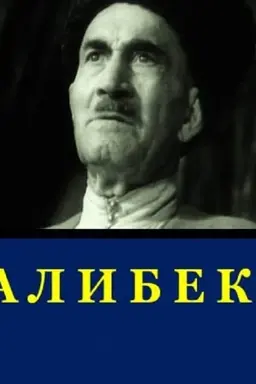 Alibek