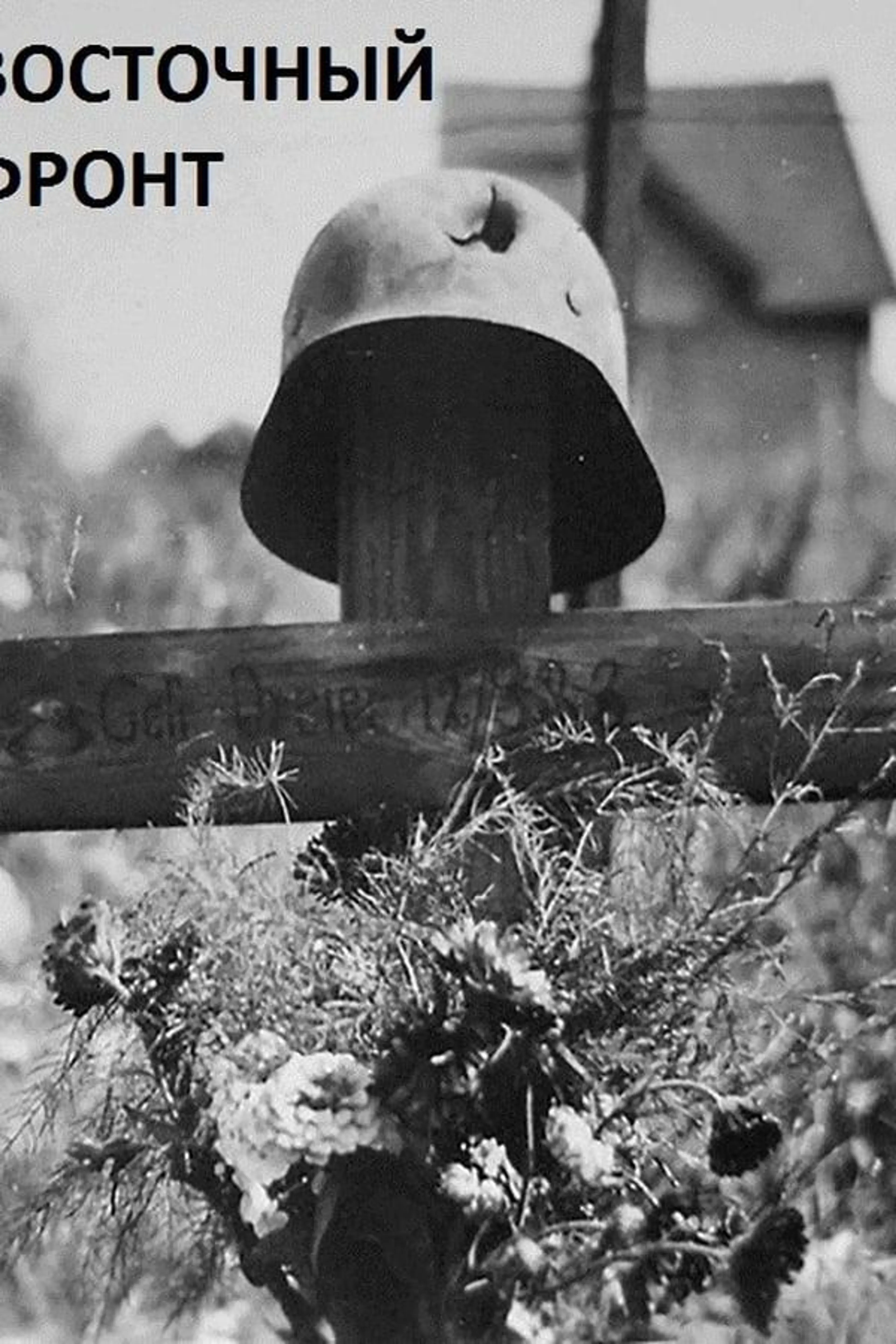 Eastern Front