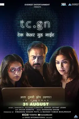 Tc Gn: Take Care Good Night