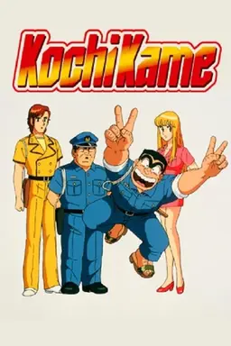 KochiKame Specials