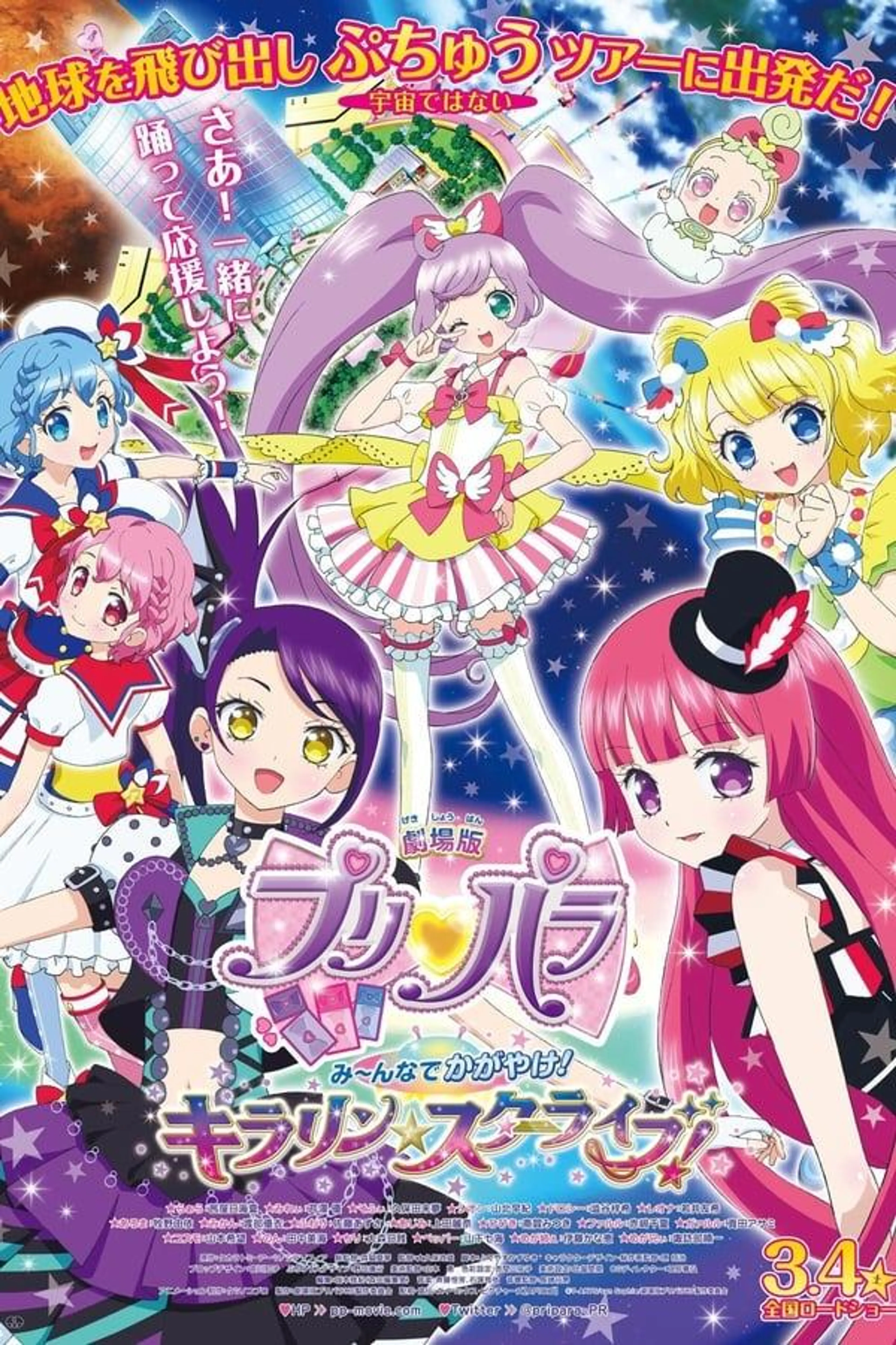PriPara: Everyone Shine! Sparkling☆Star Live