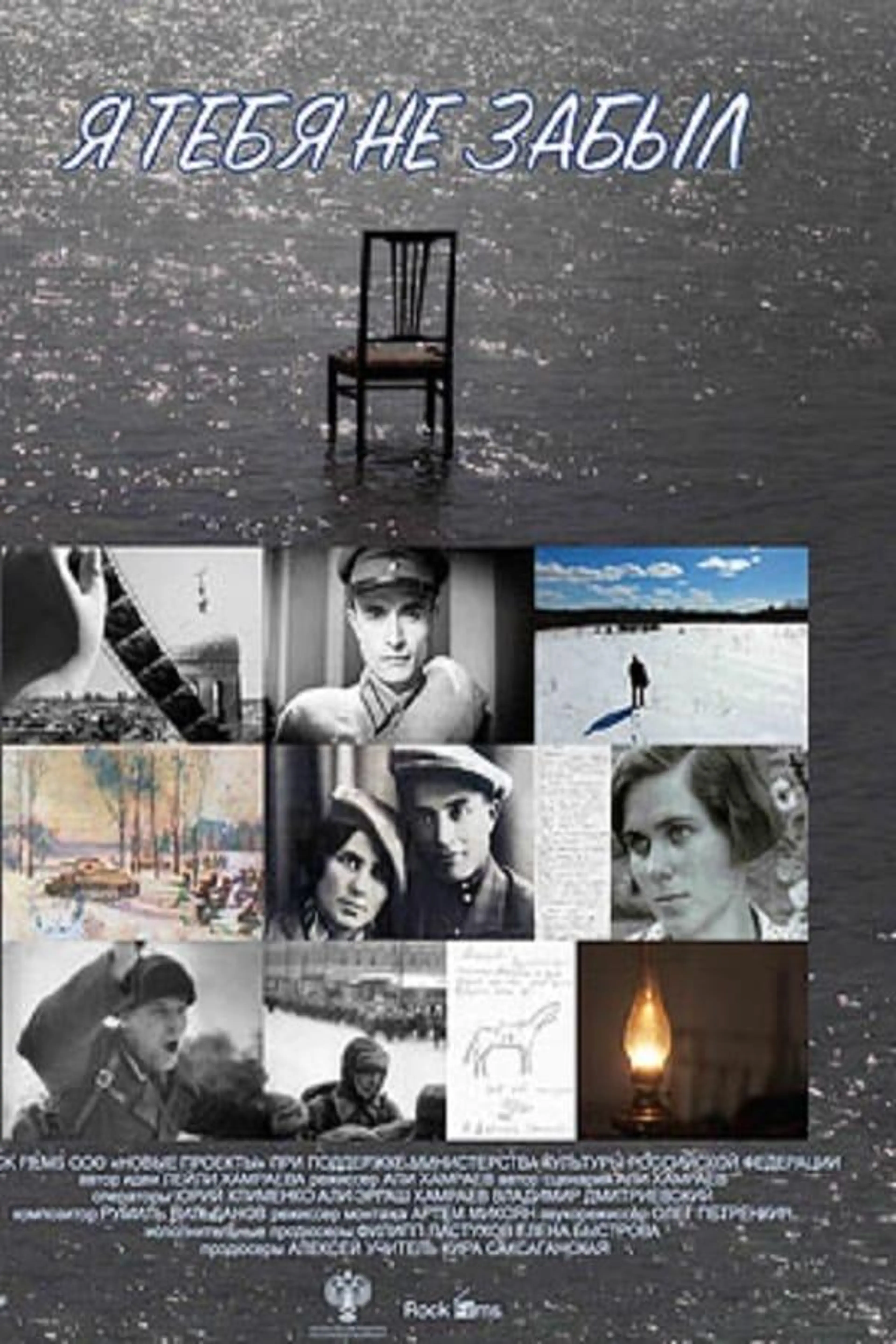 I Did Not Forget You