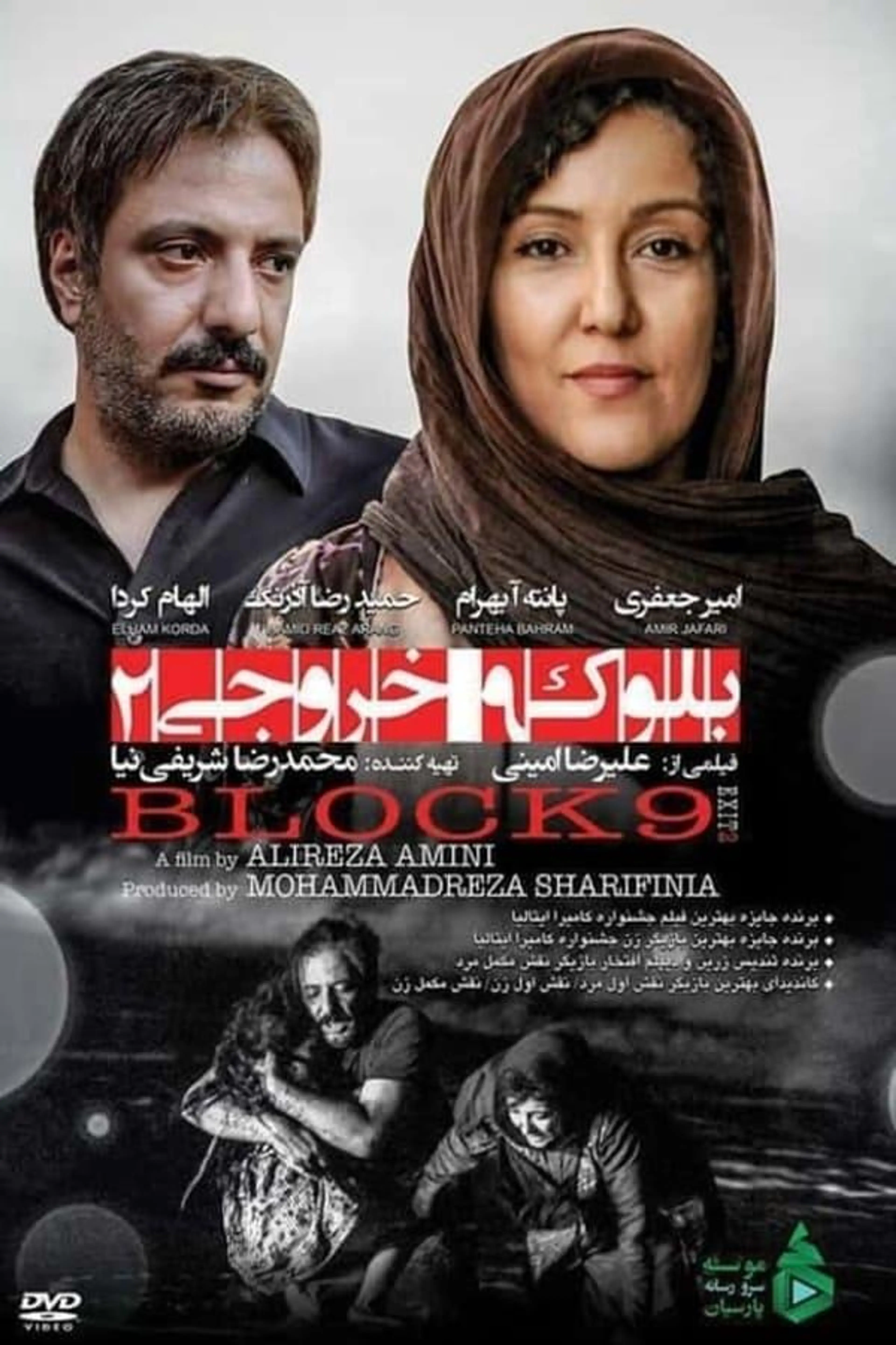 Block 9 Exit 2