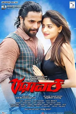 Rathaavara