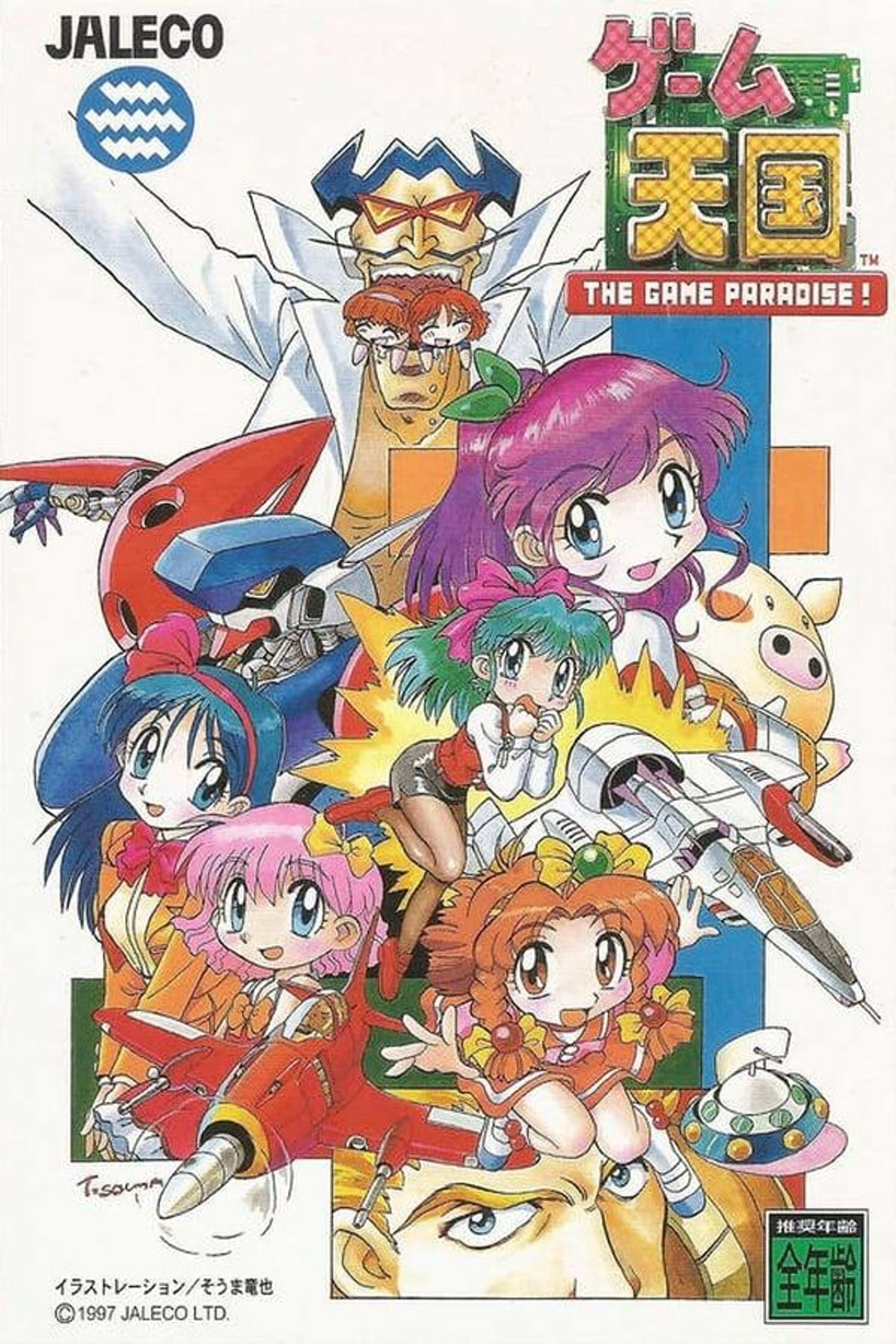The Game Paradise!