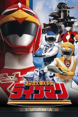Choujuu Sentai Liveman Specials