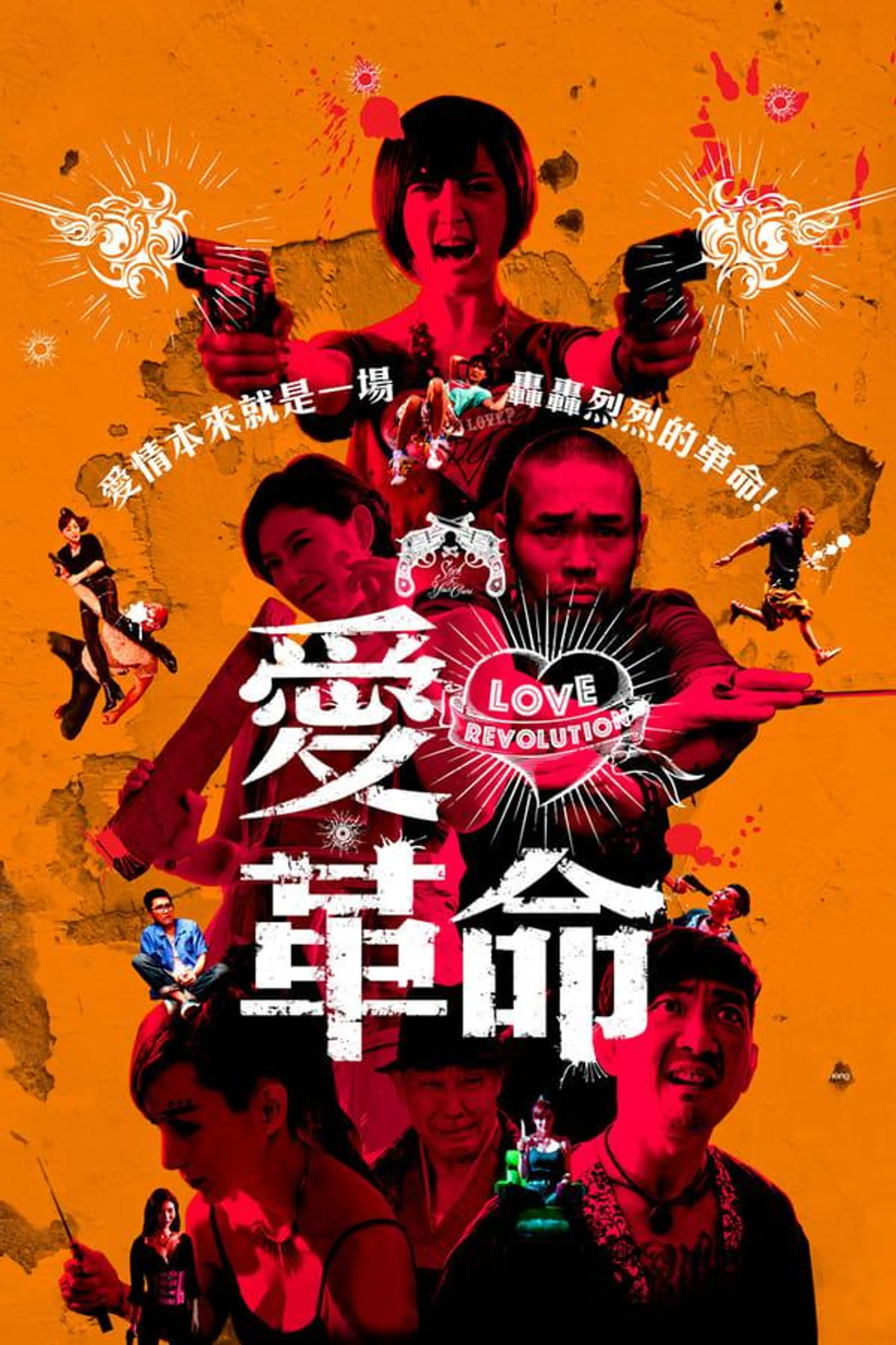 Love Revolution