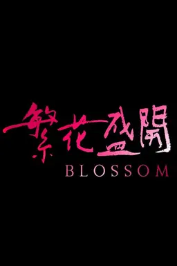 Blossom