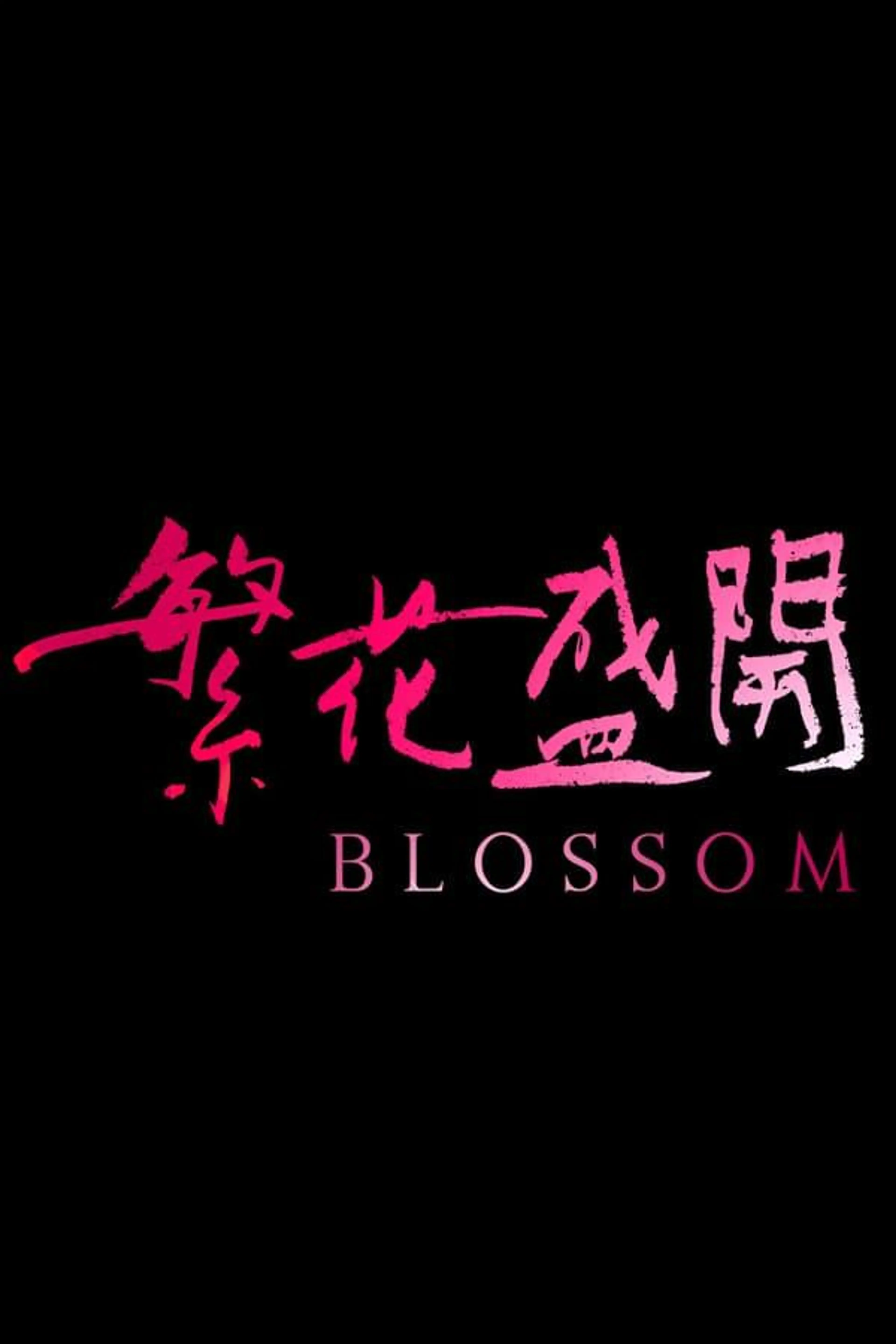Blossom