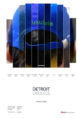 Detroit Ukulele