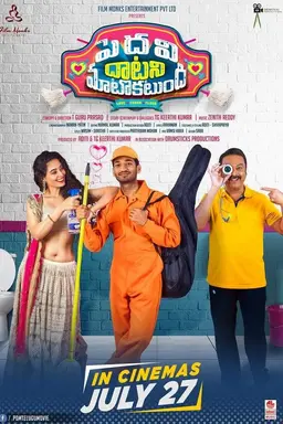 Pedavi Datani Matokatundhi