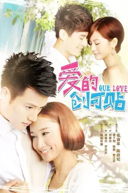 Our Love Season 1