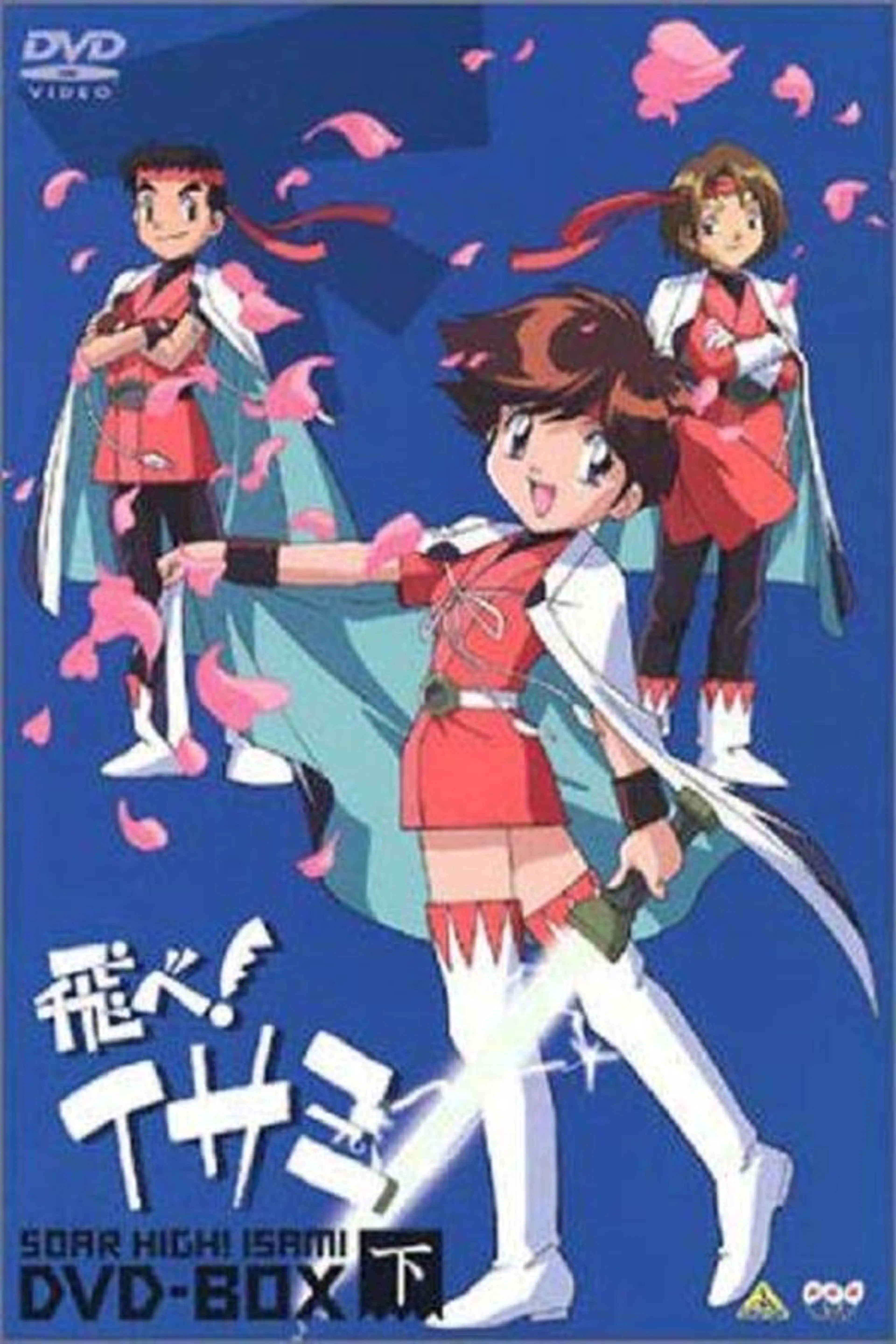 Soar High! Isami Season 1
