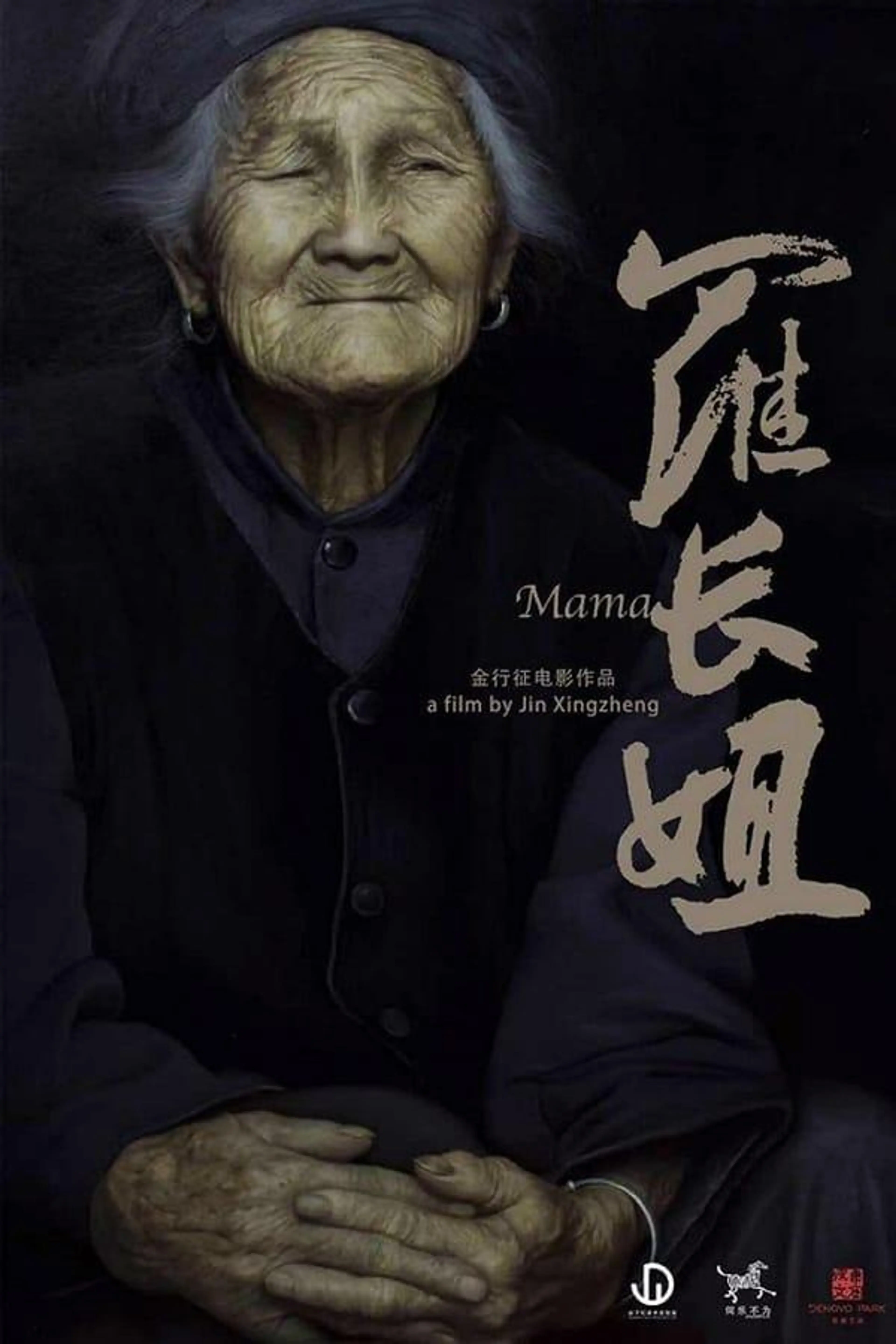 Mama
