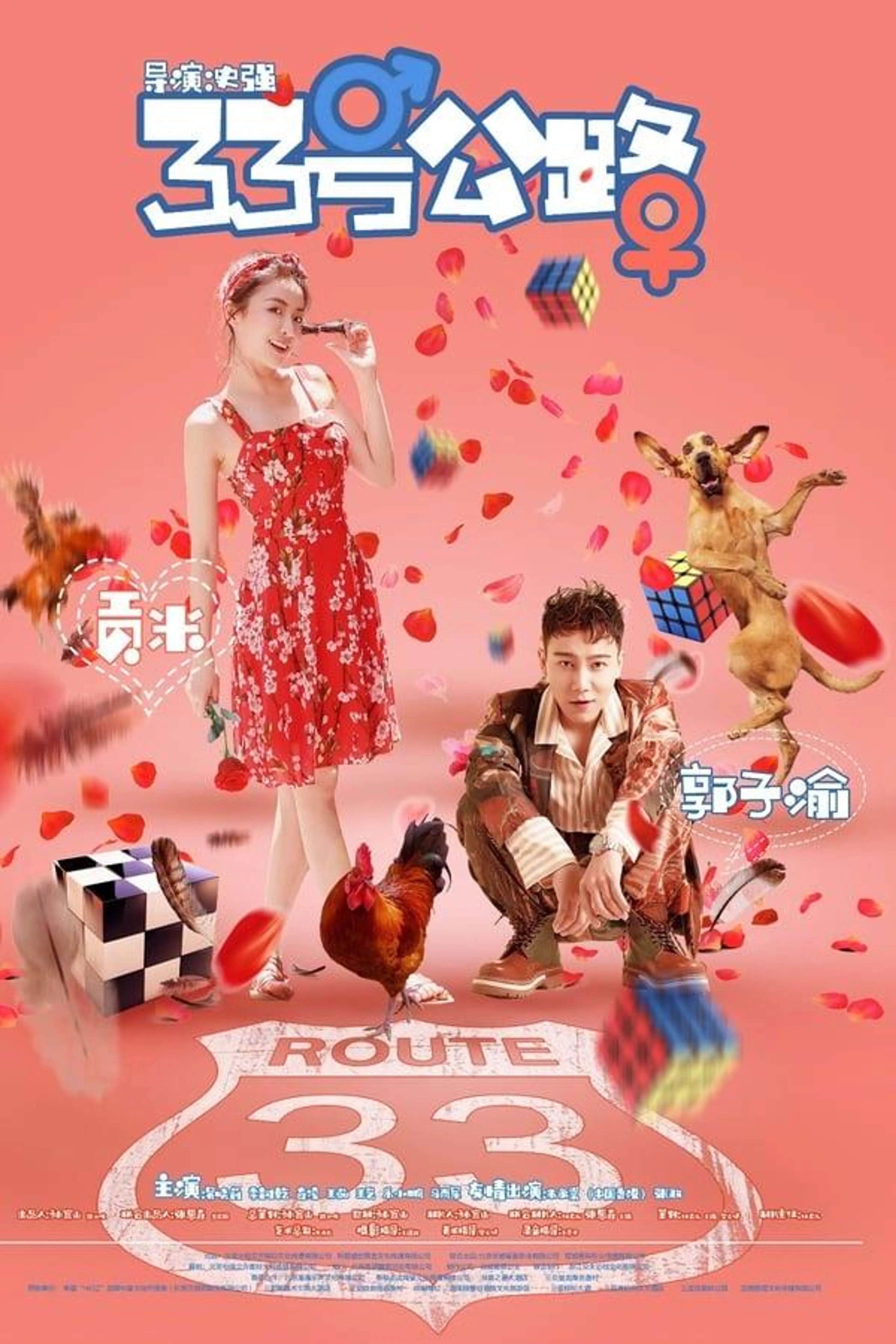 Route 33