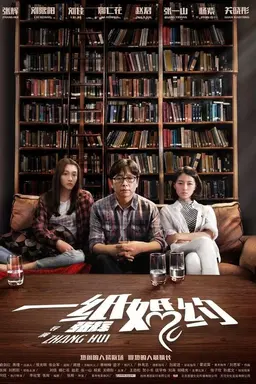 A Paper Marriage
