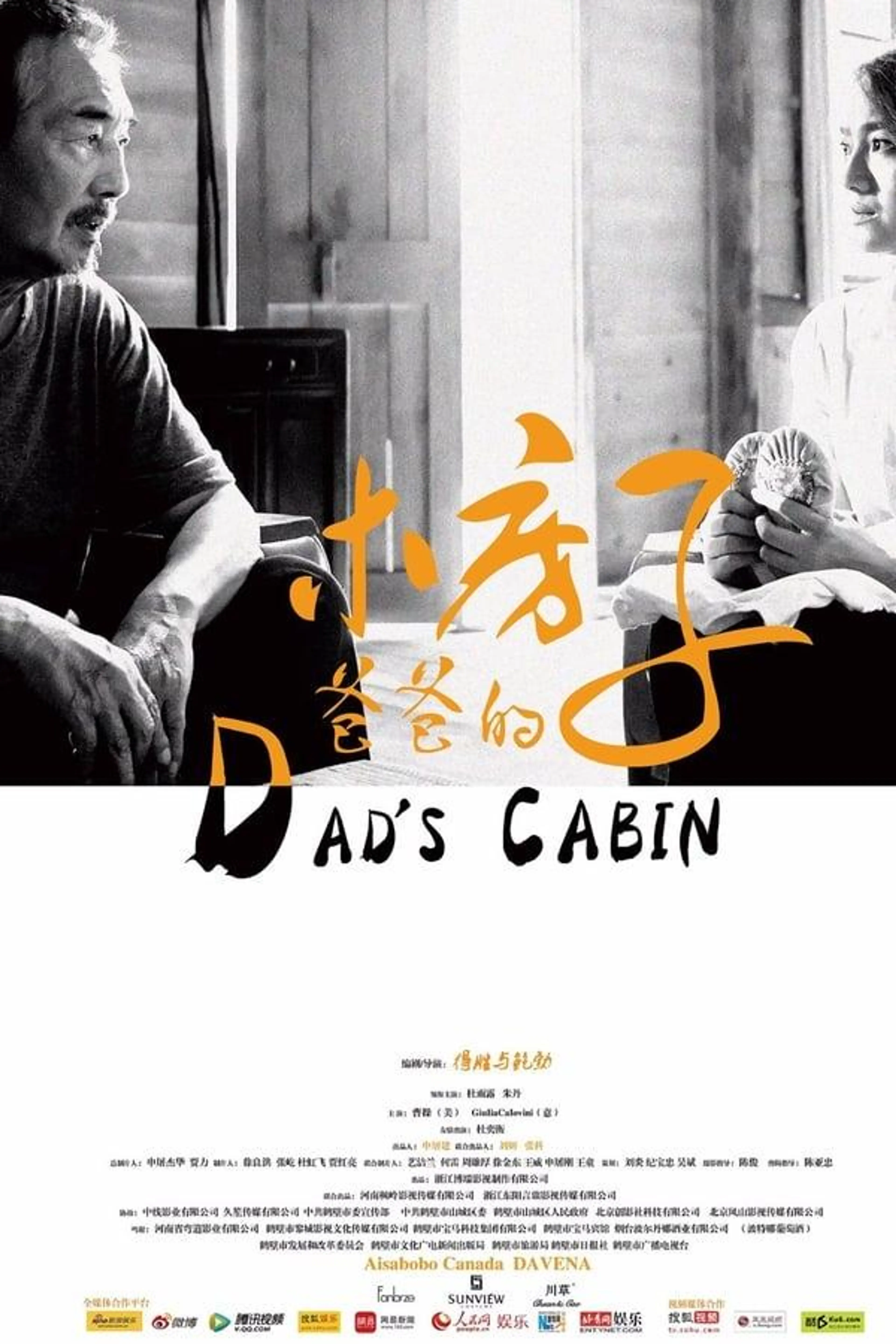 Dad's Cabin