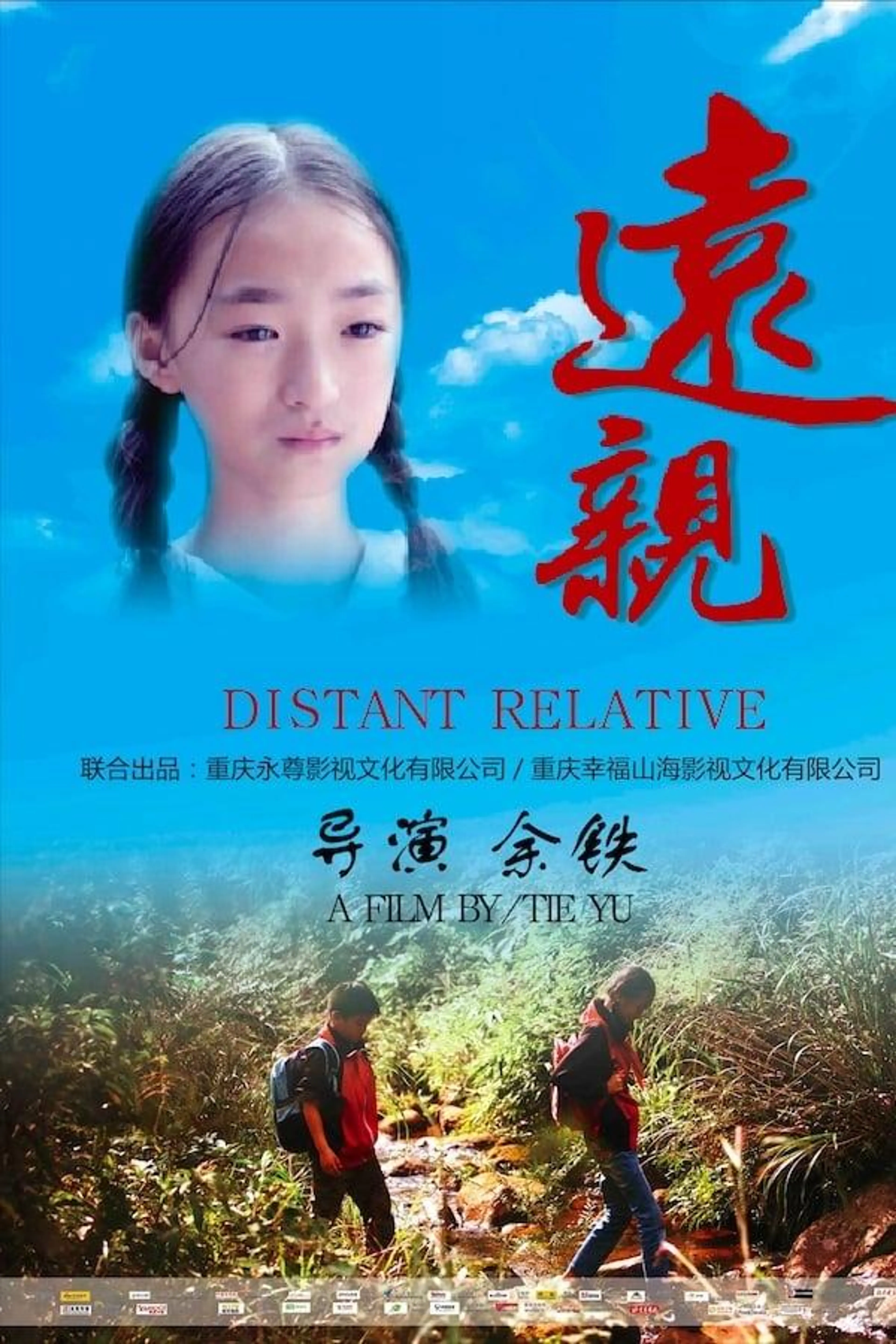 Distant Relative