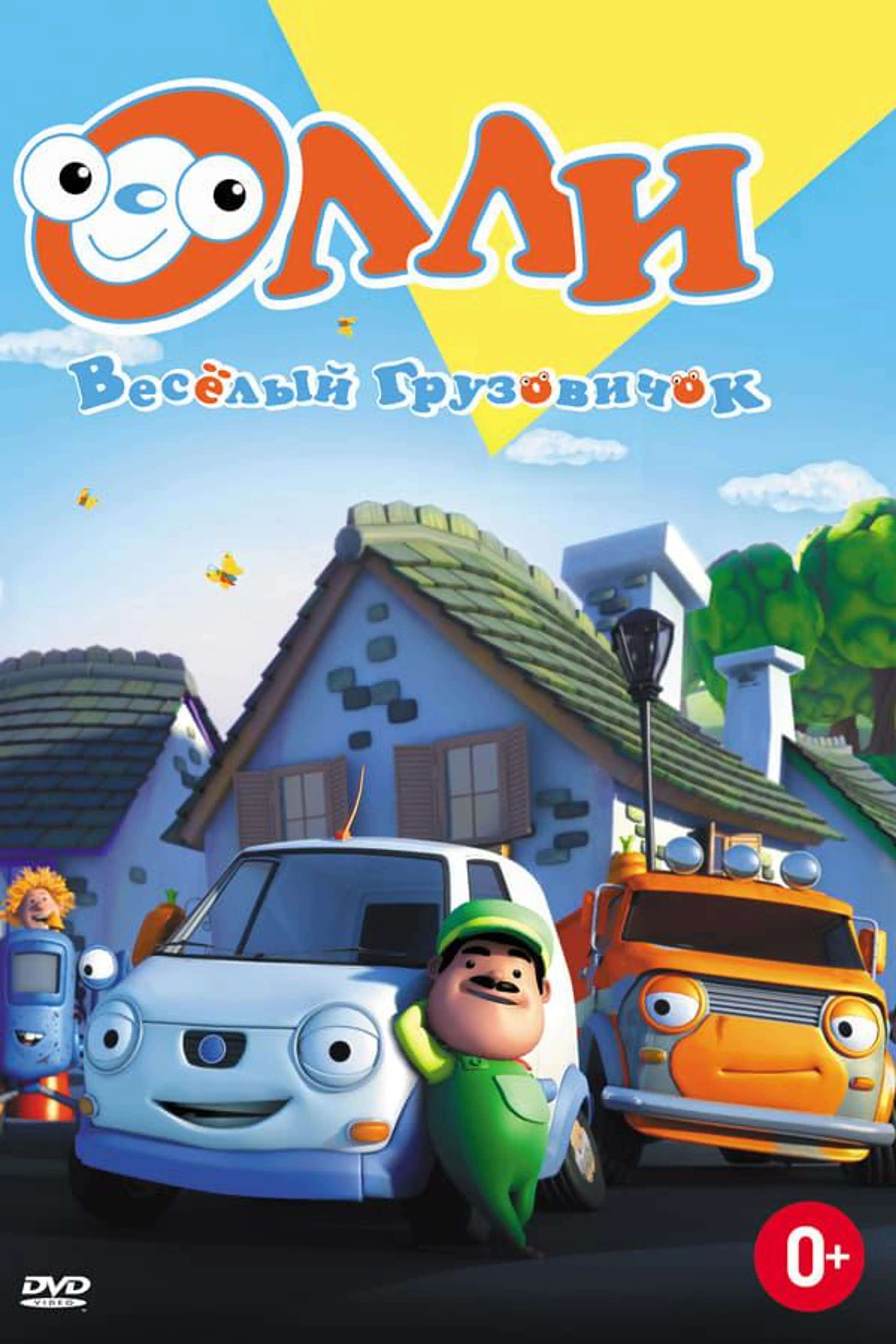 Olly The Little White Van Season 1