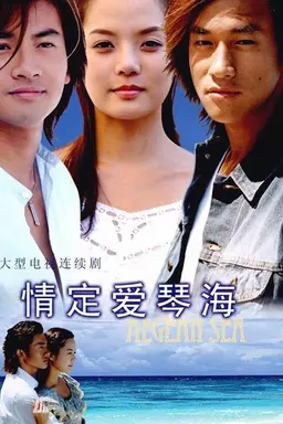 Love at the Aegean Sea Season 1