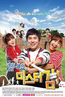 Cheer Up, Mr. Kim! Season 1