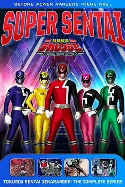 Tokusou Sentai Dekaranger Season 1