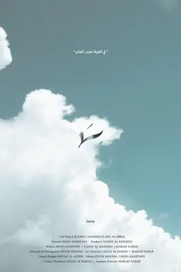 Sama