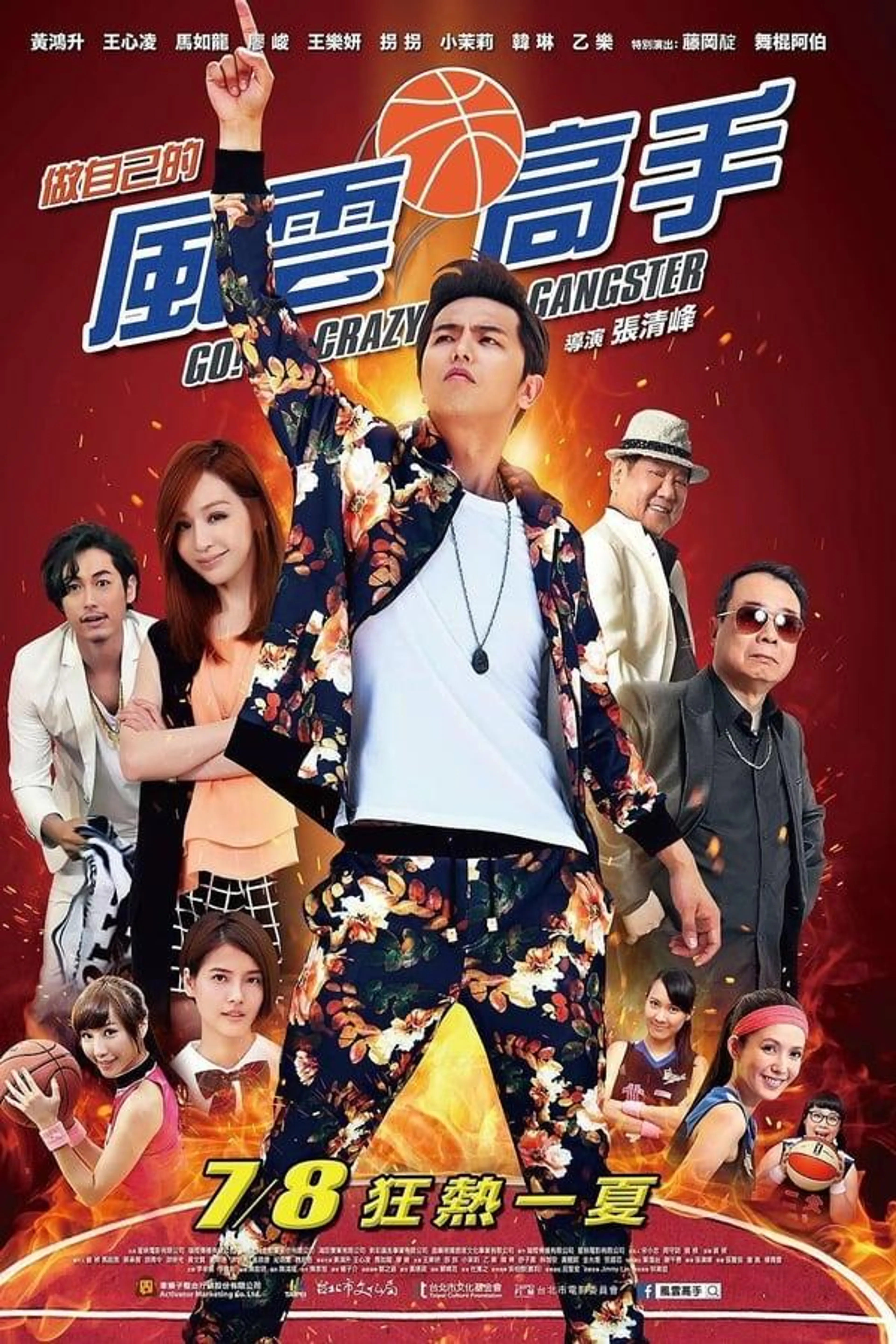 Go! Crazy Gangster