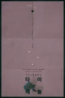 Tylenol