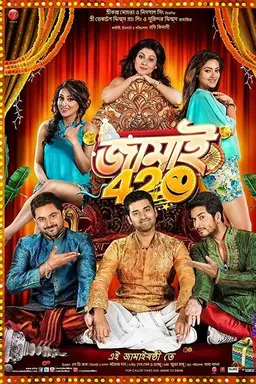 Jamai 420