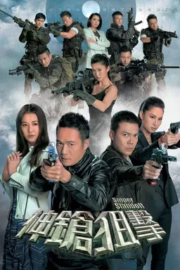 Sniper Standoff Season 1