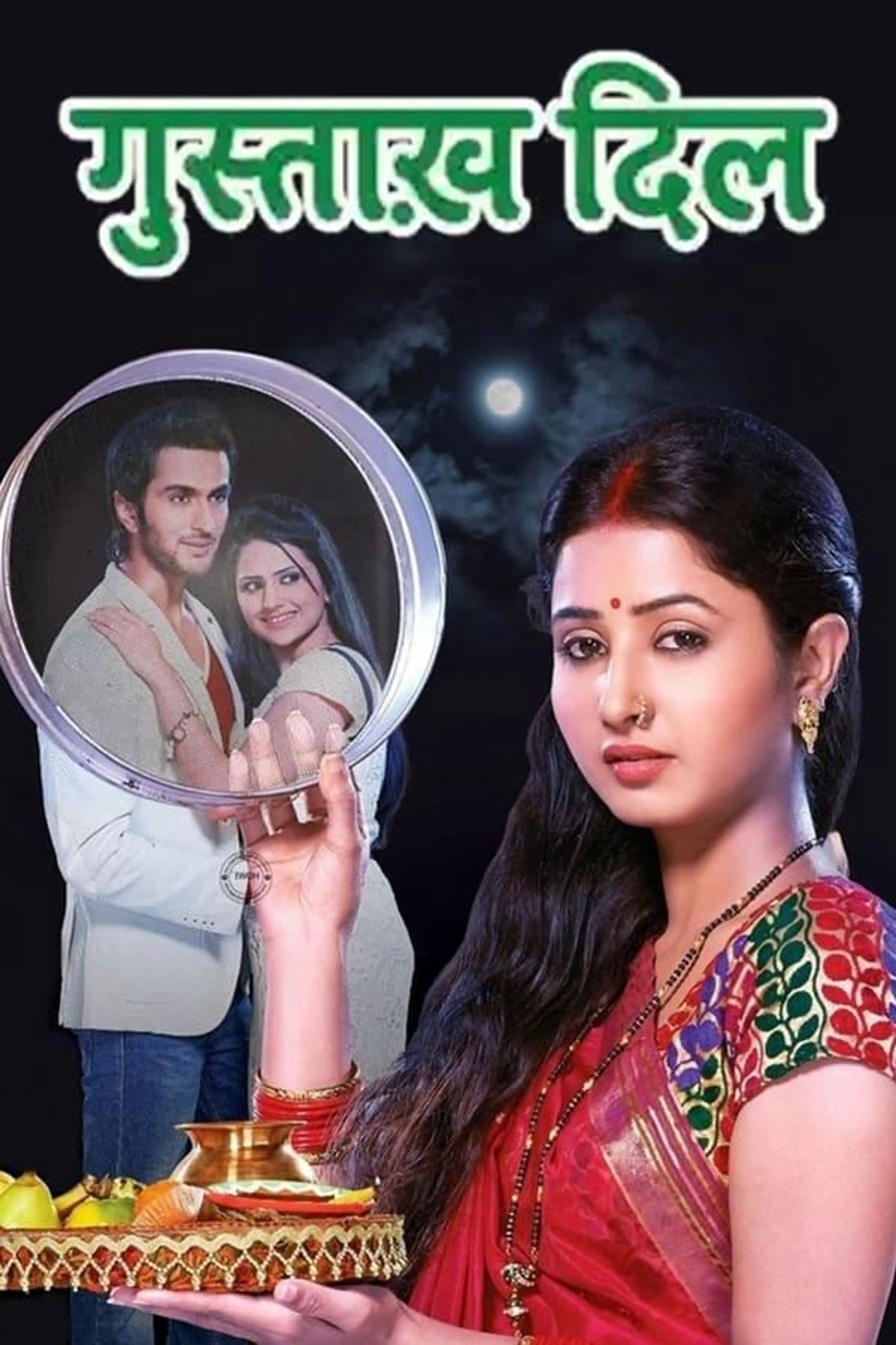 Gustakh Dil Season 1