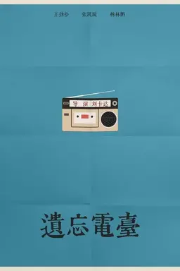 Forgotten Radio Station