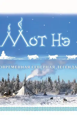 Mot Ne