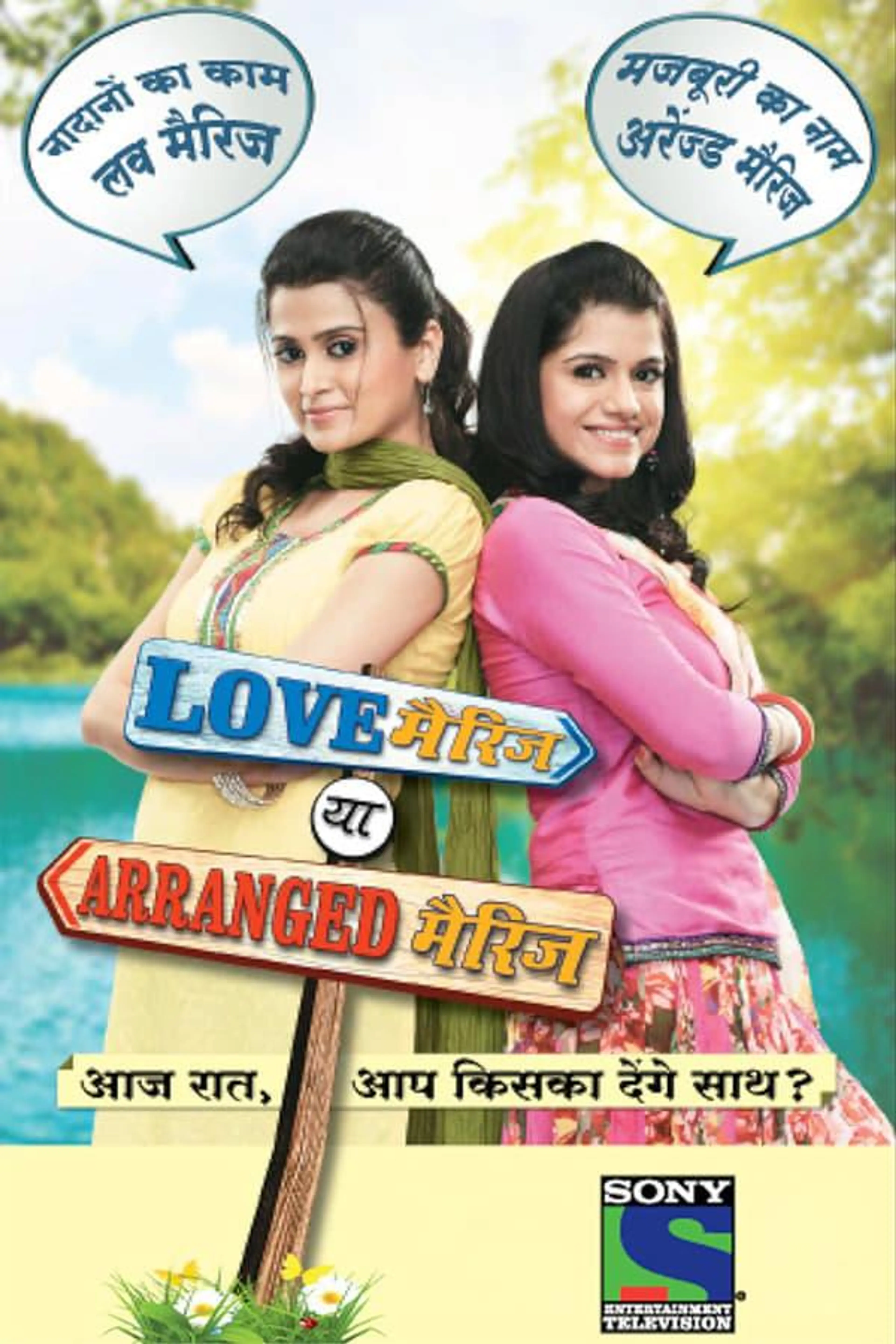 Love Marriage Ya Arranged Marriage Season 1
