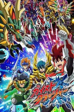 Gaist Crusher Season 1