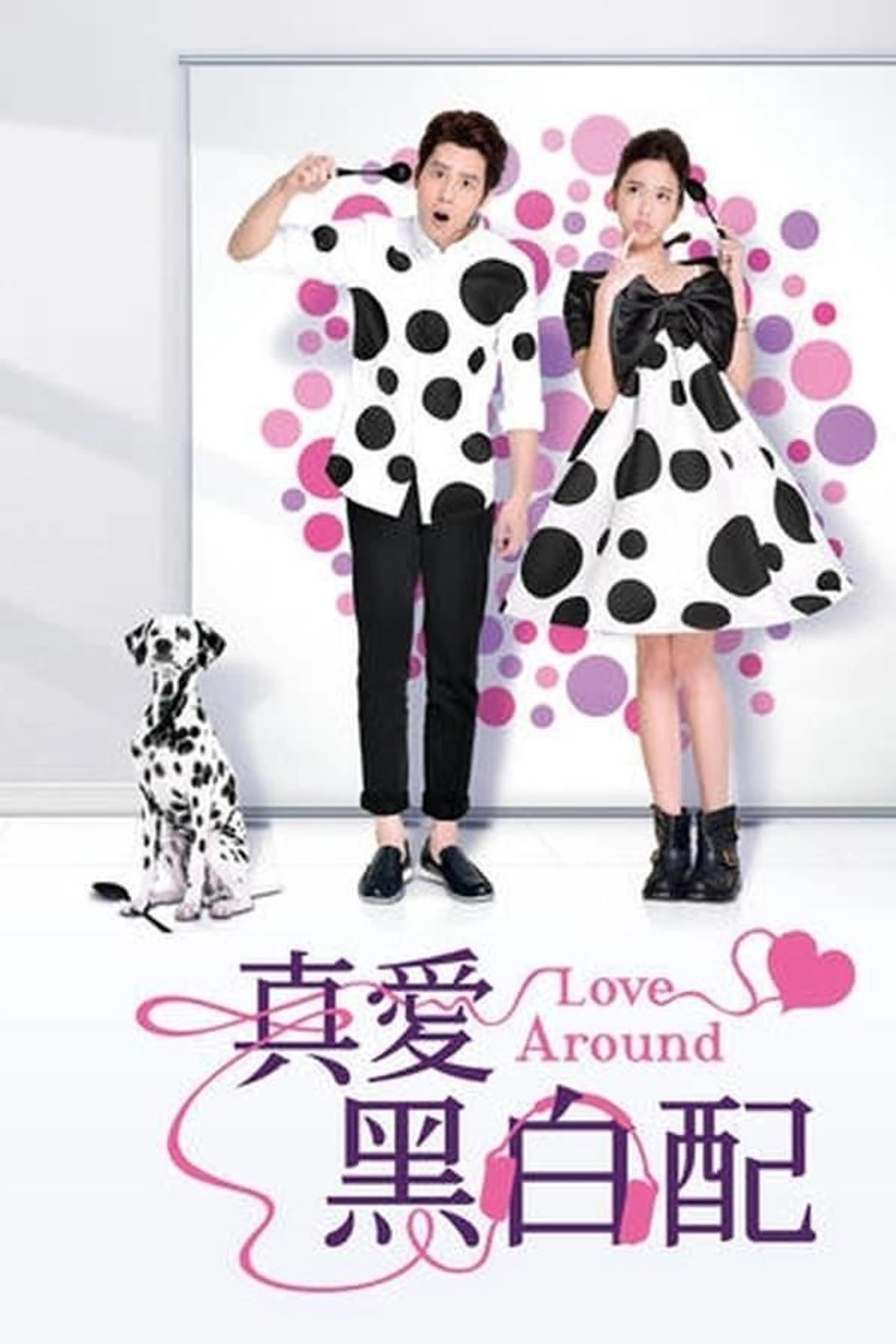 Love Around Season 1