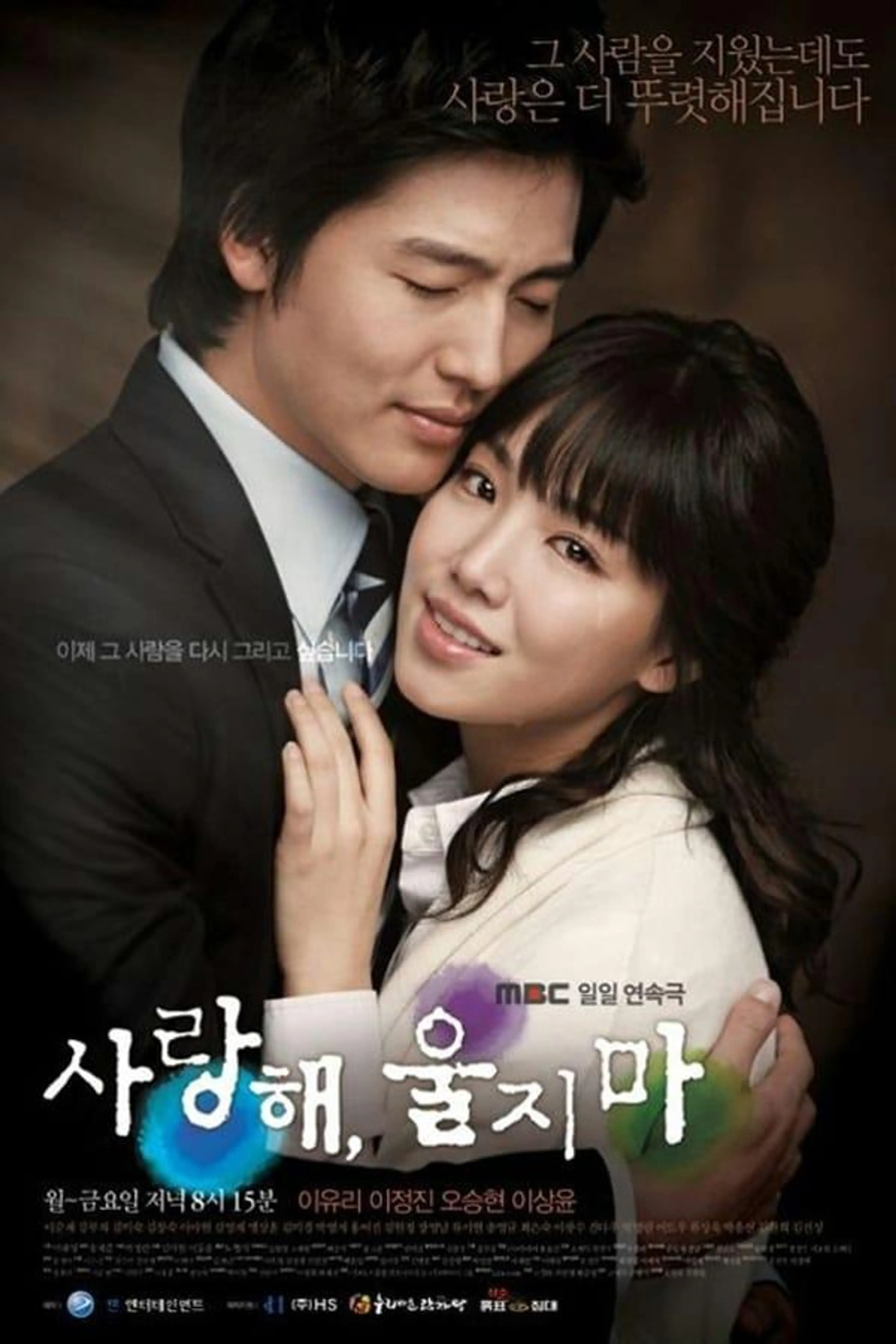 I Love You, Don't Cry Season 1