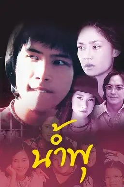 Nampu Season 1