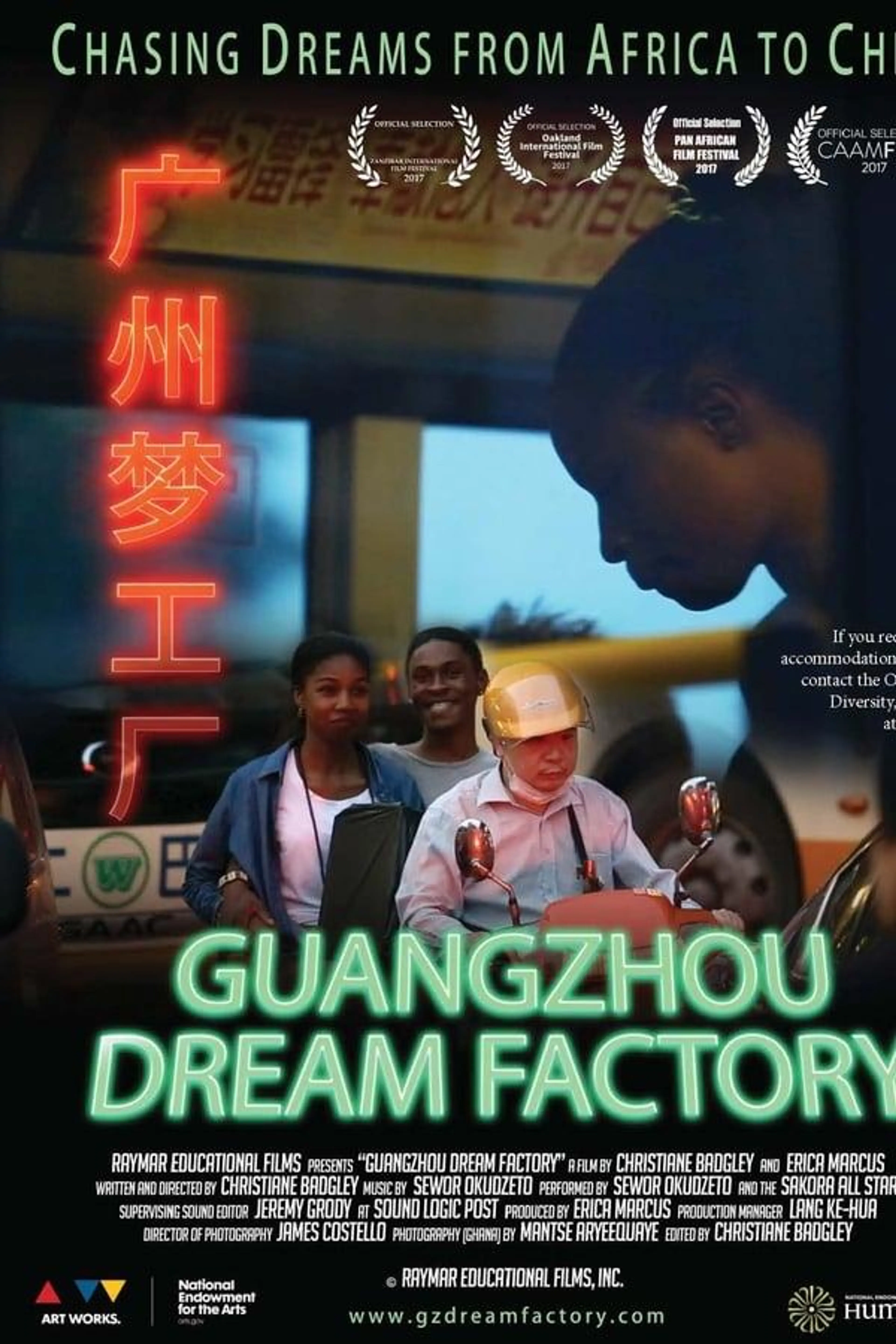 Guangzhou Dream Factory