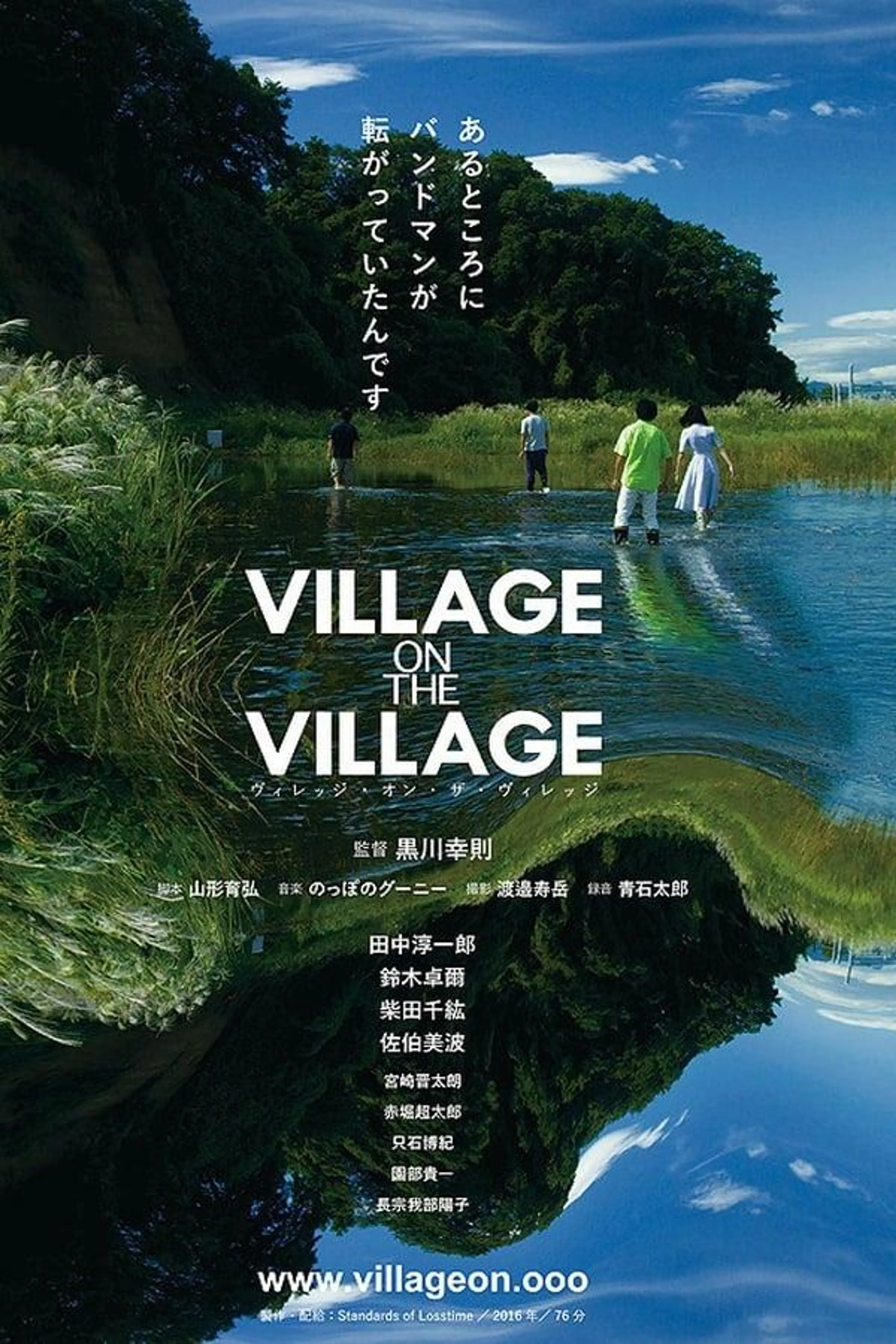 Village on the Village