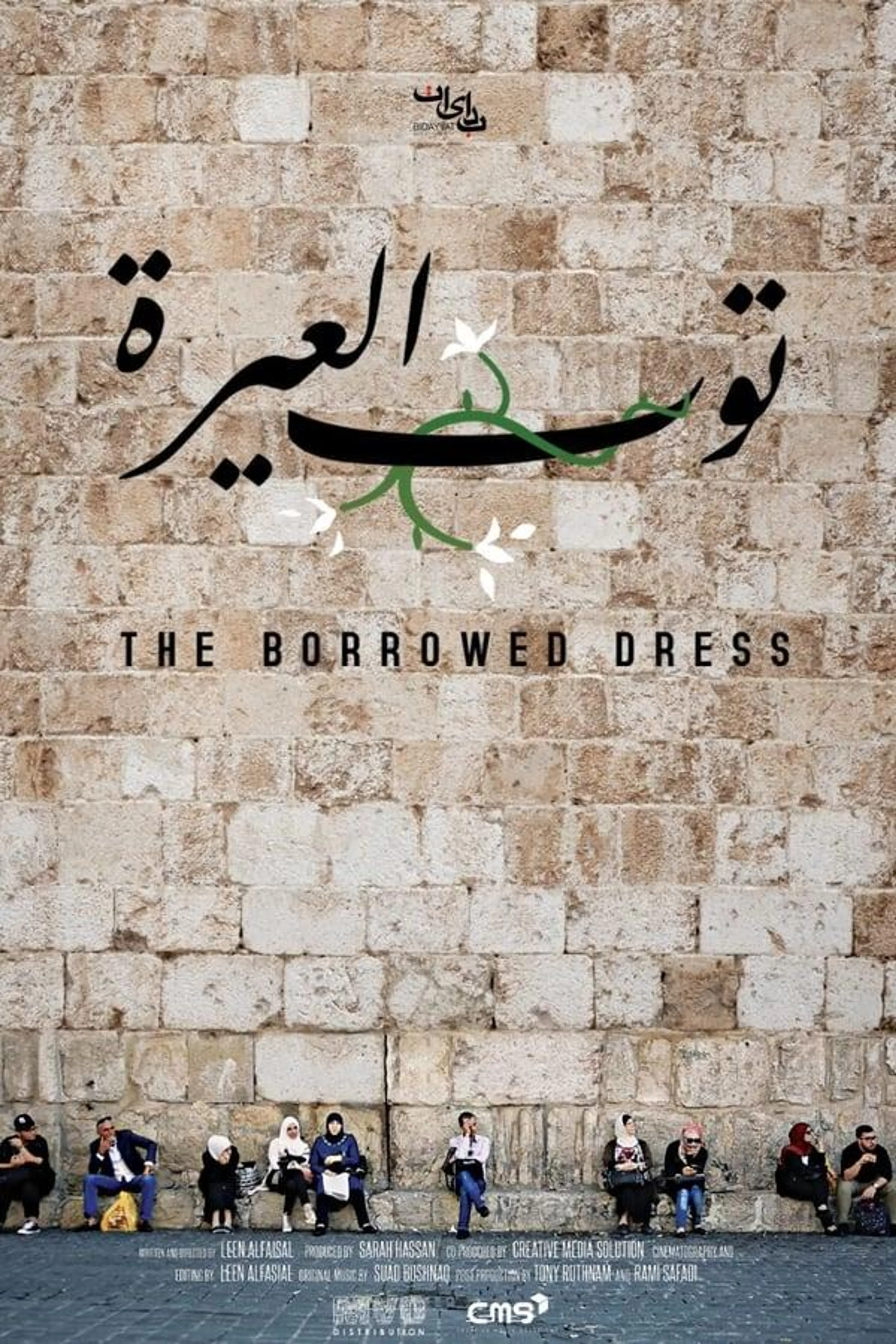 The Borrowed Dress