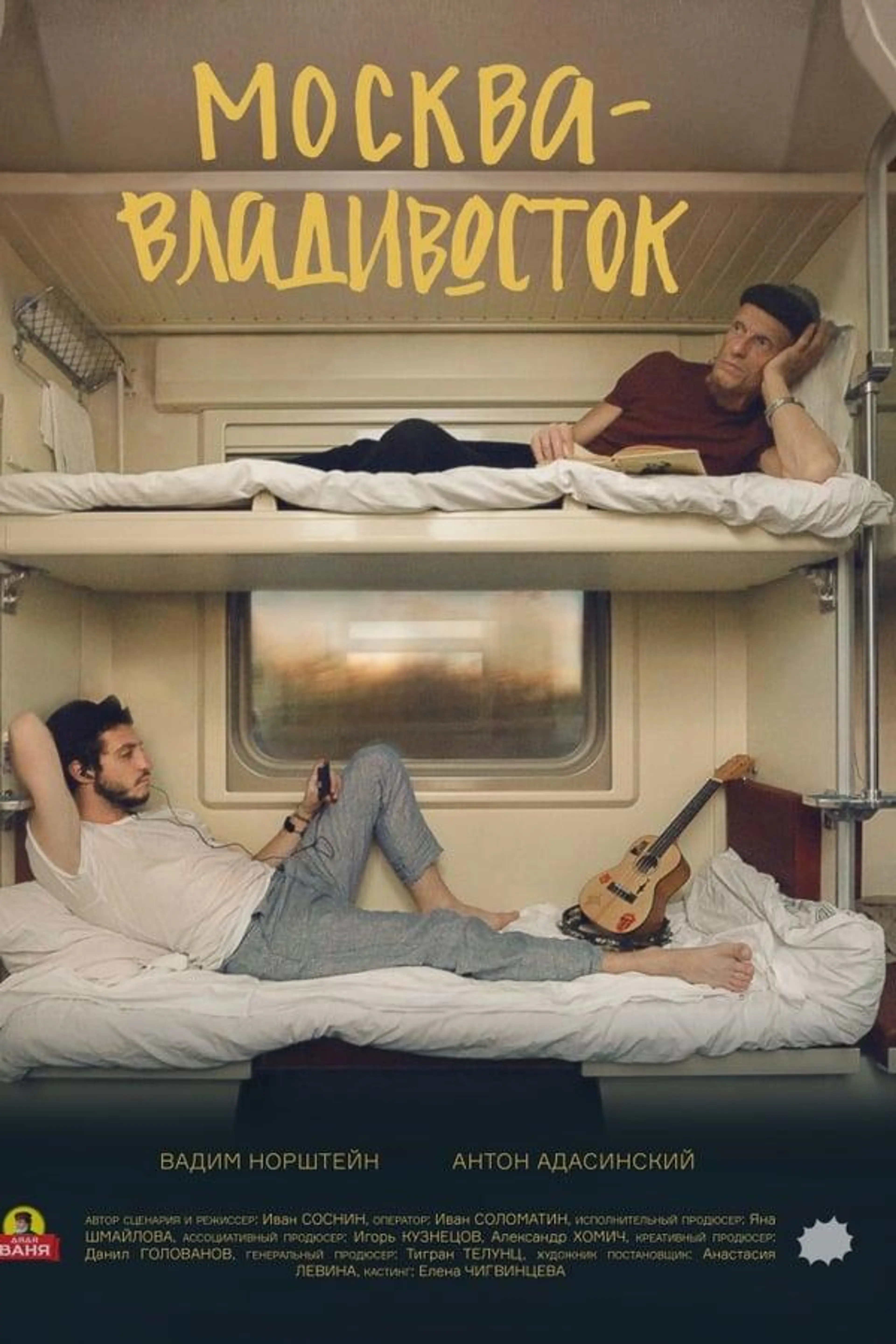 Moscow-Vladivostok