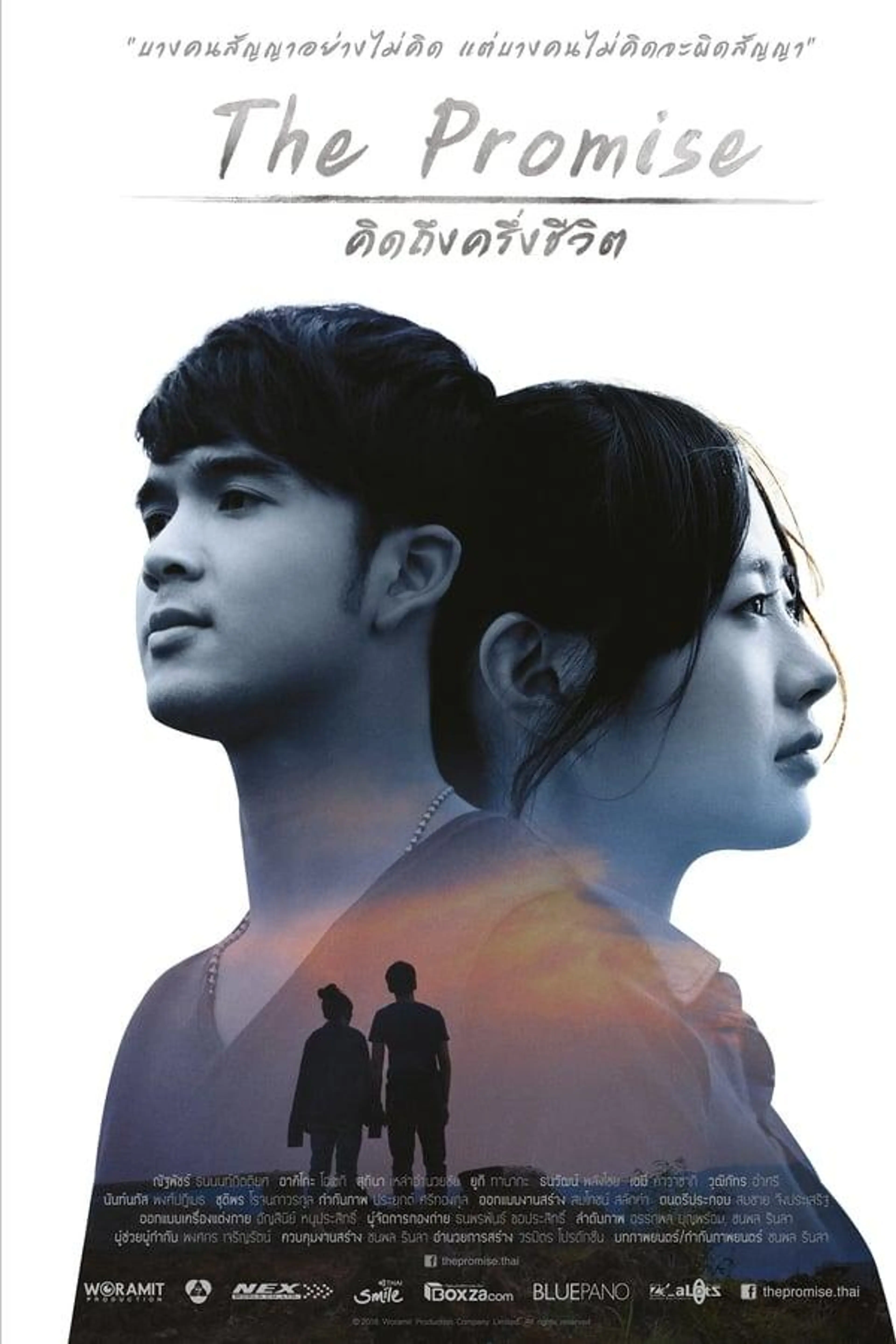 The Promise