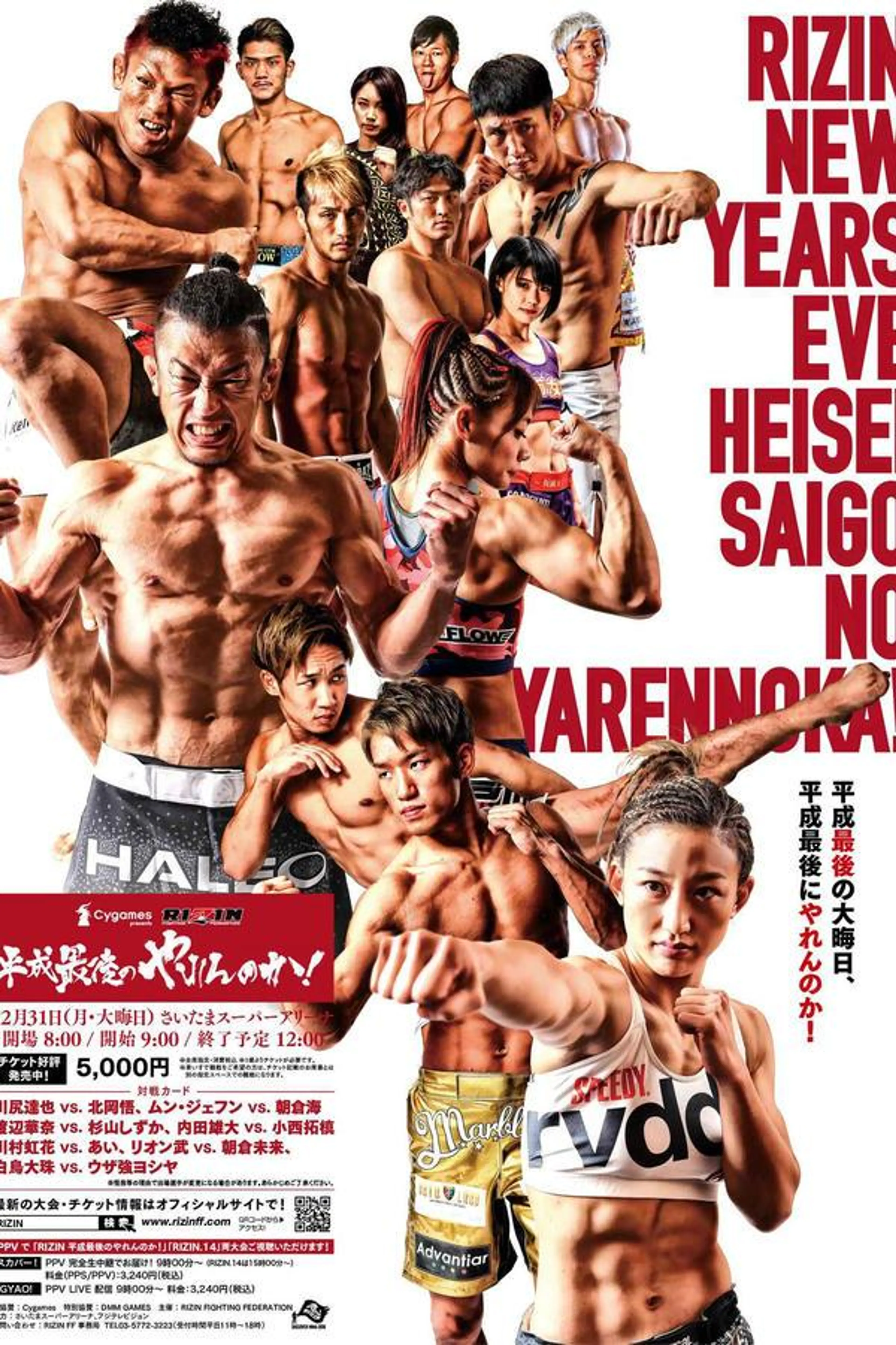 RIZIN Heisei's Last Yarennoka!
